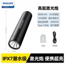 飞利浦（PHILIPS）强光手电筒 【标准版】强光1500LM｜IPX7级防水丨超长续航