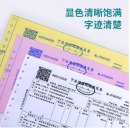 得力 珊瑚海打印纸三联二等分针式打印纸电脑打印纸彩色送货单1000页