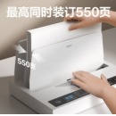 得力 升级加厚 55mm热熔装订机