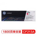 惠普(HP) CF213A 131A品红色硒鼓 （适用LaserJet M251n/M276fn/M276fnw）