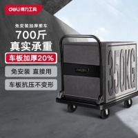 得力（deli）折叠平板小推车 免安装加厚承重700斤 DL436350S