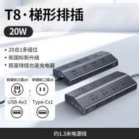 绿联（UGREEN）T6/8插排 20口20W快充全长1.5米T822-75444