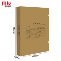 用友 全A4凭证装订盒220*310*40mm Z010227