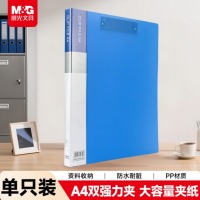 晨光（M&G）ADM95088B A4文件夹 蓝色