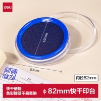 得力（deli）φ82mm透明圆形快干印台 内径62mm 蓝色9863