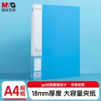晨光（M&G）A4金属文件夹 蓝色 单支装ADM95087B