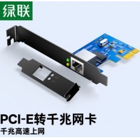绿联 PCI-E转千兆网卡