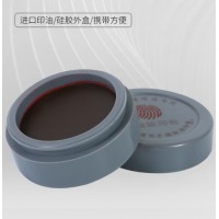 安全红色印泥