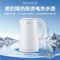 美的（Midea）304不锈钢双层隔热电热水壶1.7L MK-SH17M130
