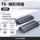 绿联（UGREEN）T6/8插排 20口20W快充全长1.5米T822-75444