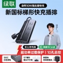 绿联（UGREEN）T630 usb插排30W氮化镓type-c快充插座 6位总控3米 65859