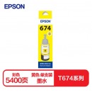 爱普生（Epson）T6744黄色墨水补充装