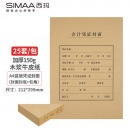 西玛 A4竖版会计凭证封面含包角150g 212*299mm FM151B 25套/包