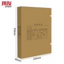 用友 全A4凭证装订盒220*310*40mm Z010227