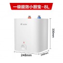 海尔（Haier）热水器小厨宝即热式电热水器8L 2200W LES8TA