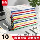 晨光 A4网格拉链文件袋 10个装ADMN4068