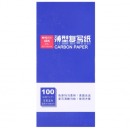 晨光（M&G）薄型复写纸APYVA608 48k100张/本