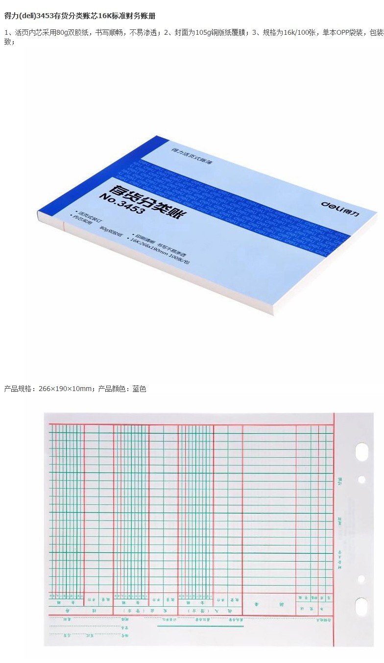 3453 详情页.jpg