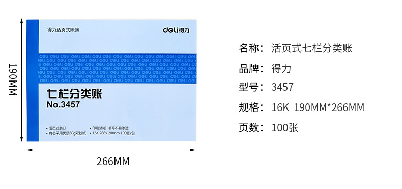 3457 详情页.jpg
