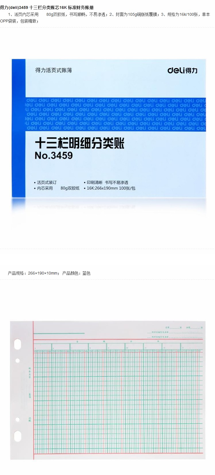 详情页.jpg