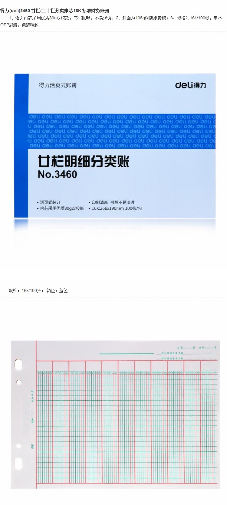 详情页.jpg