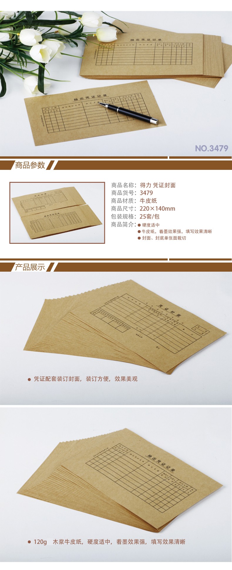 详情页 01.jpg