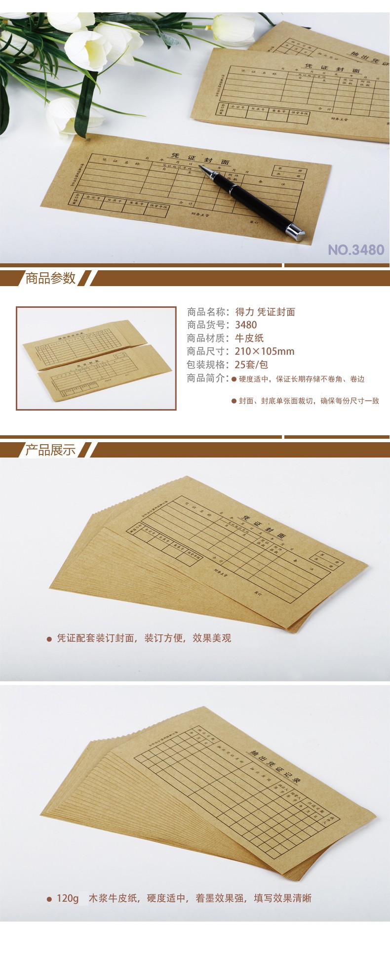 详情页.jpg