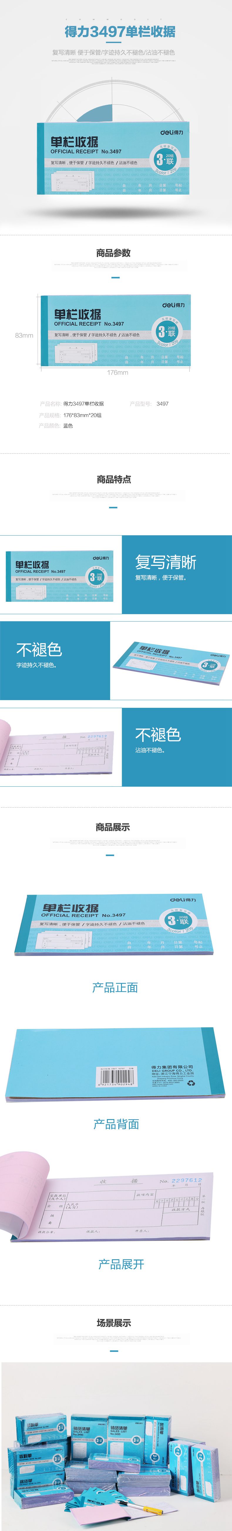 详情页.jpg