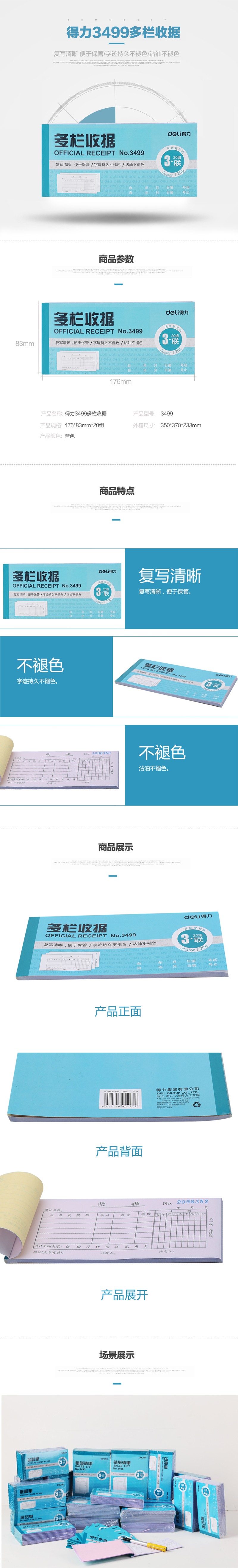 详情页.jpg