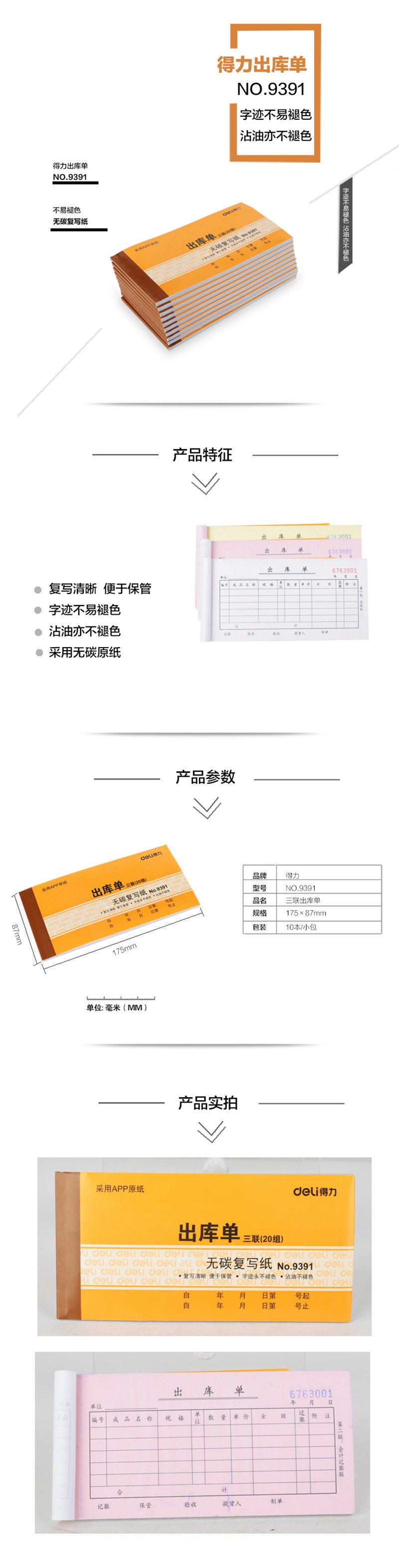 详情页.jpg