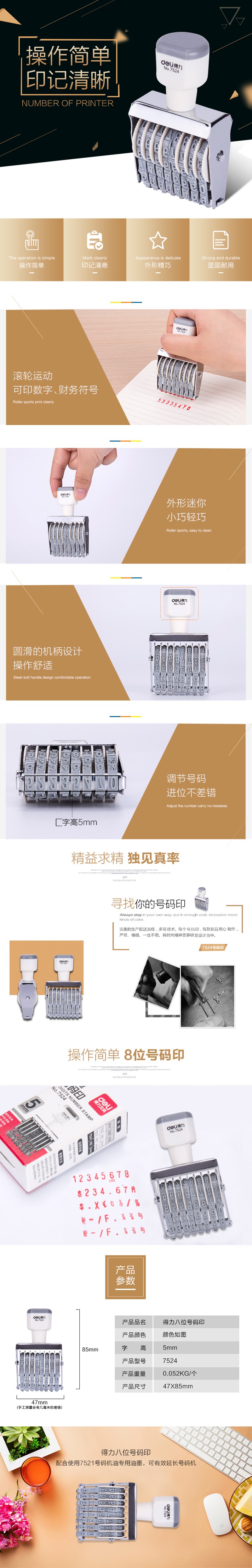 7524 详情页 1.jpg