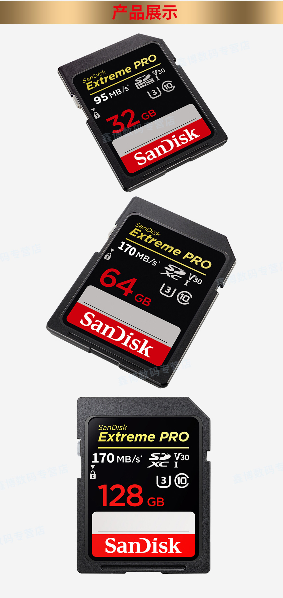 闪迪（SanDisk）128GB SD存储卡.jpg