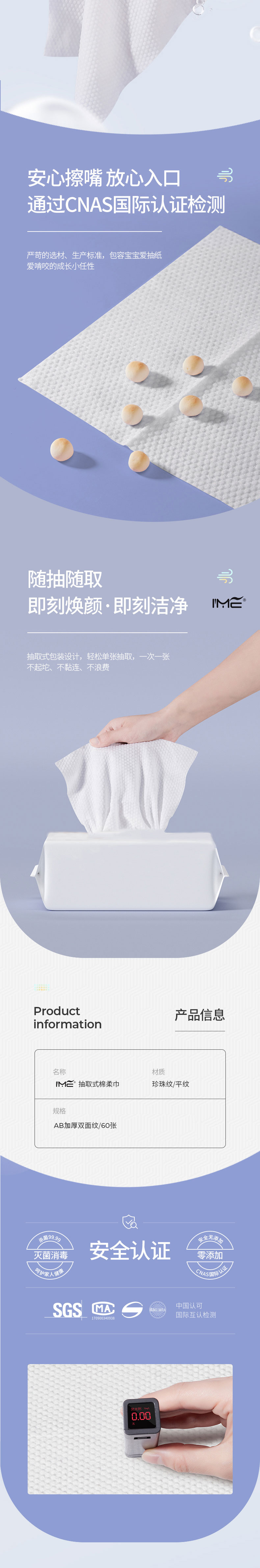 洗脸巾-详情页_03.jpg