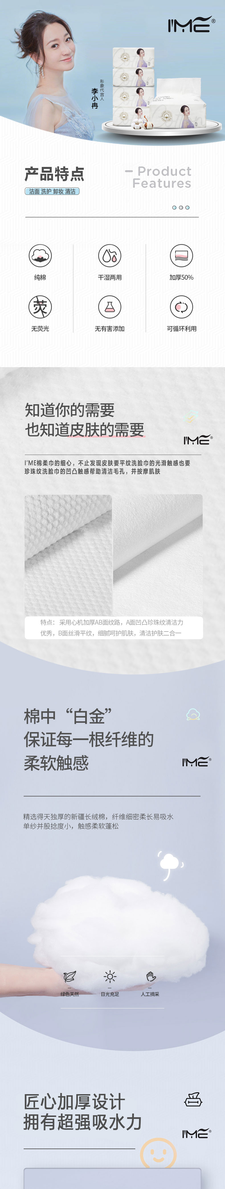 洗脸巾-详情页_01.jpg