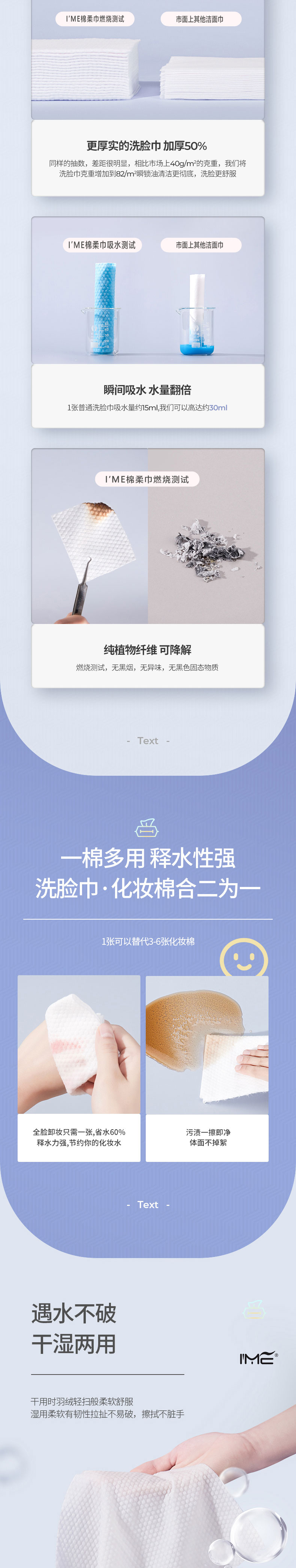 洗脸巾-详情页_02.jpg