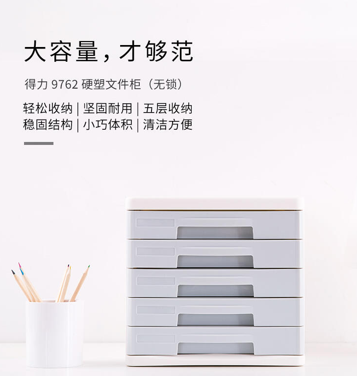 文件柜1.png