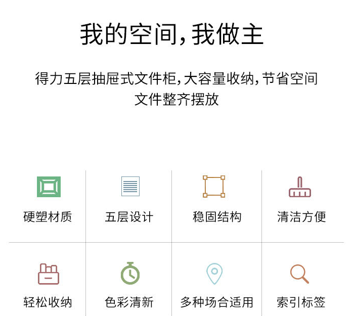 文件柜2.png