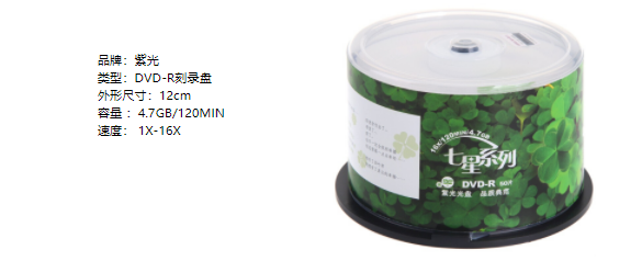 光盘3.png