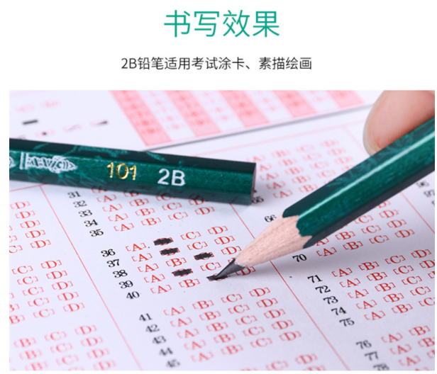 铅笔5.png