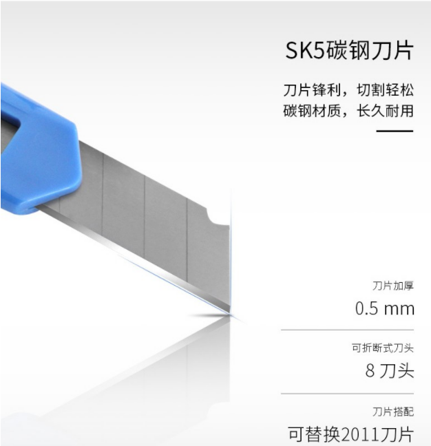 美工刀1.png
