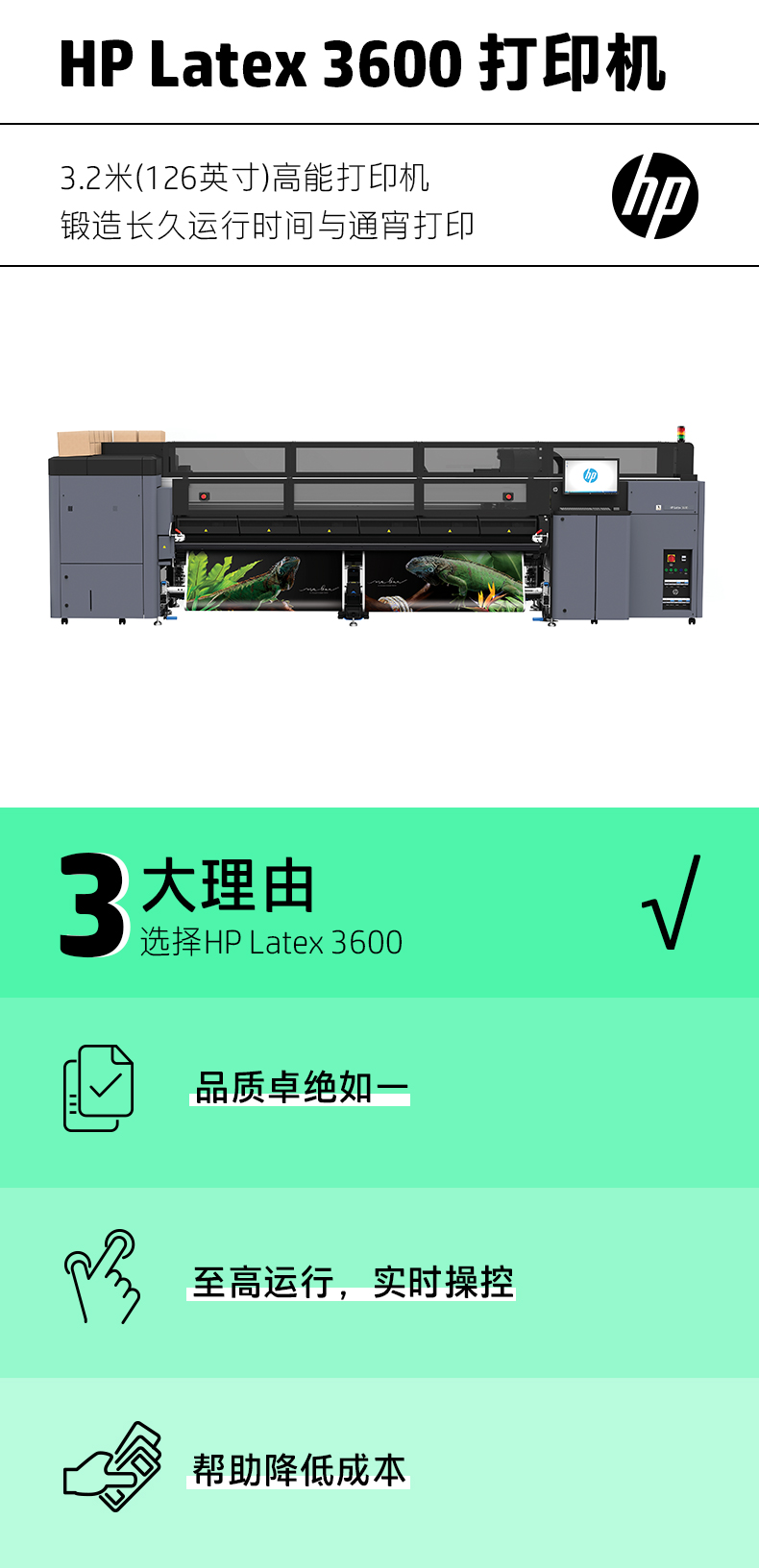 FY22_Q3-Latex-3600-printer_01(1).jpg