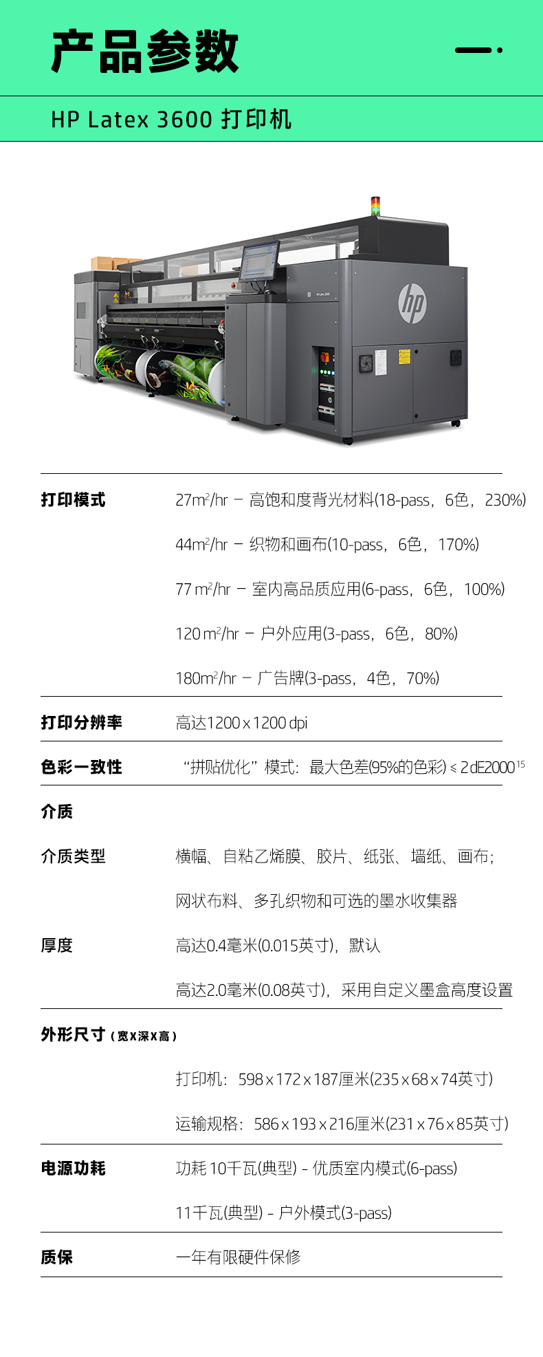 FY22_Q3-Latex-3600-printer_05.jpg