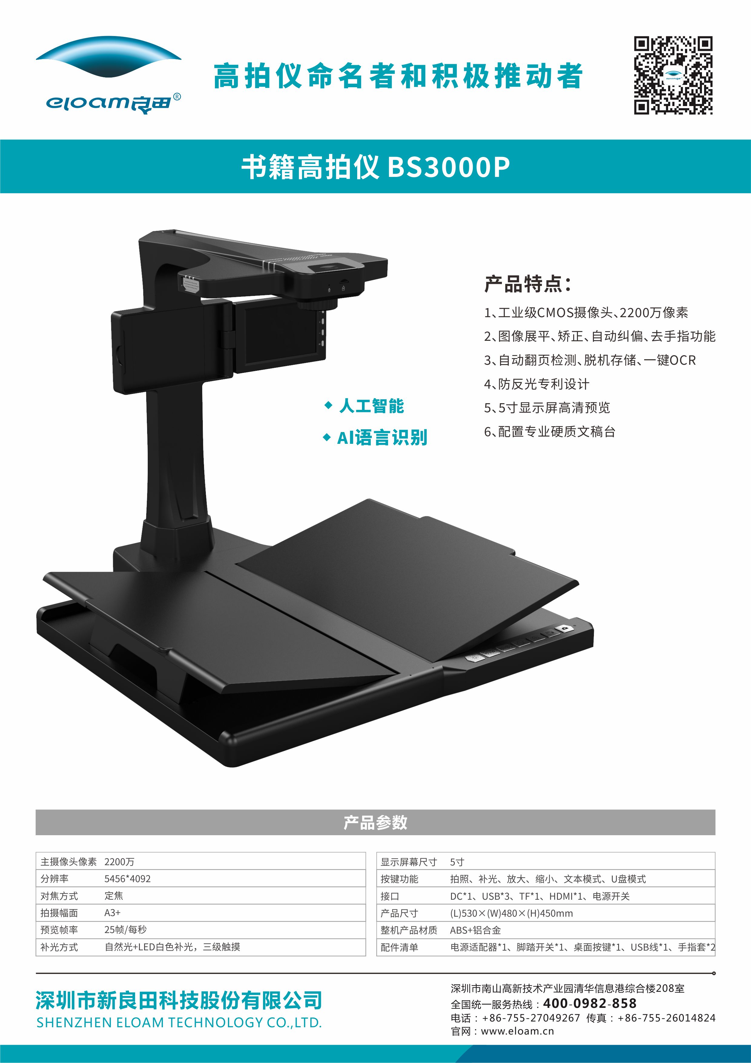 BS3000P.jpg