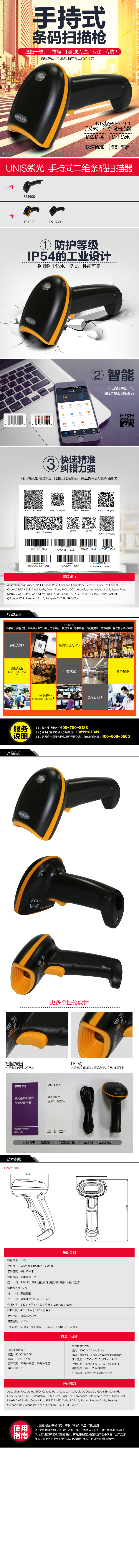 FS1920详情页.jpg