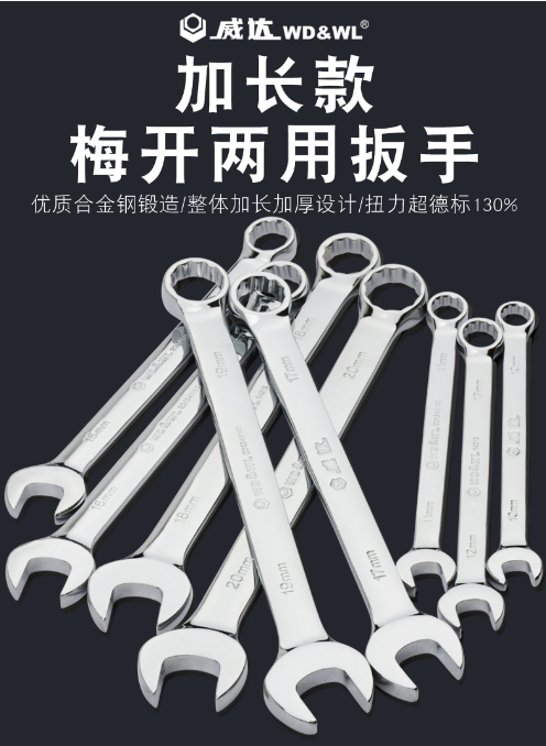 扳手2.png
