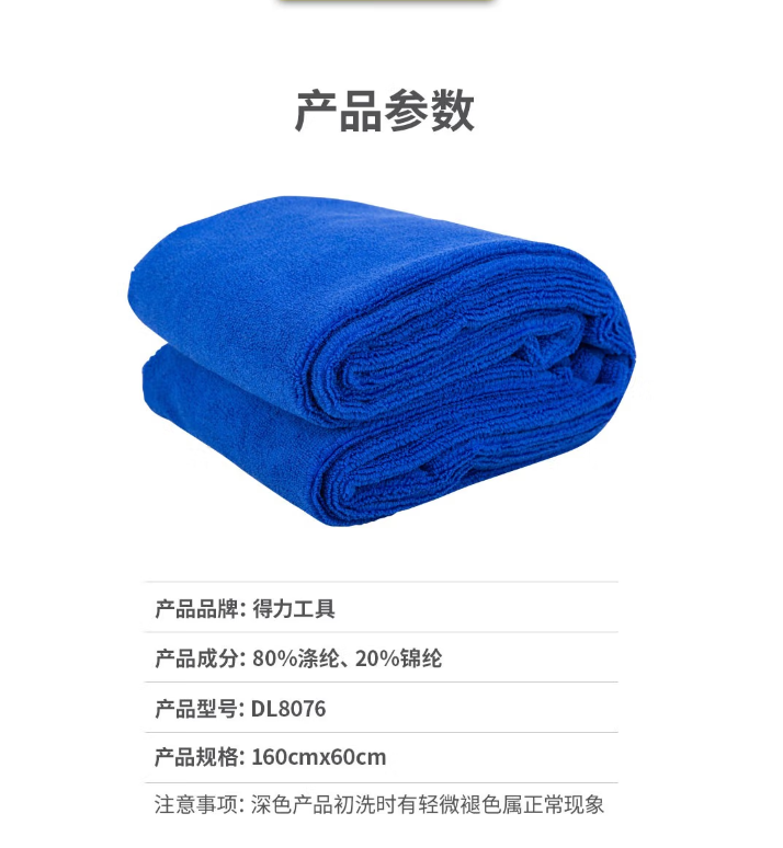 毛巾2.png
