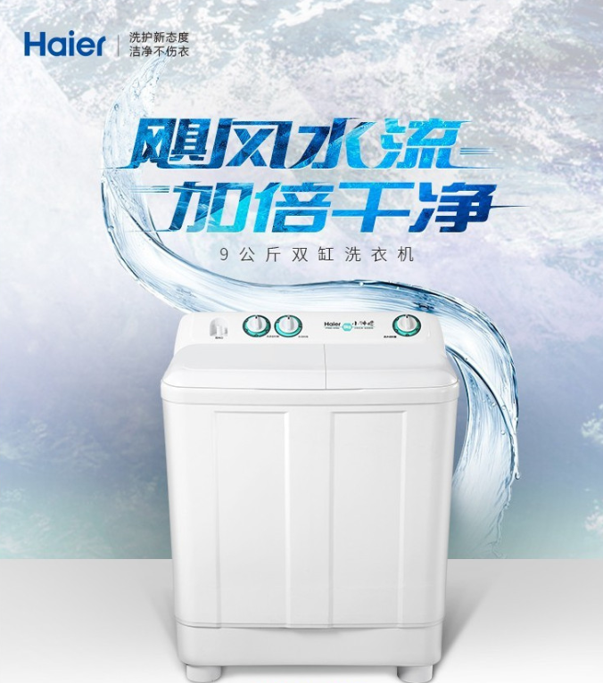 洗衣机2.png