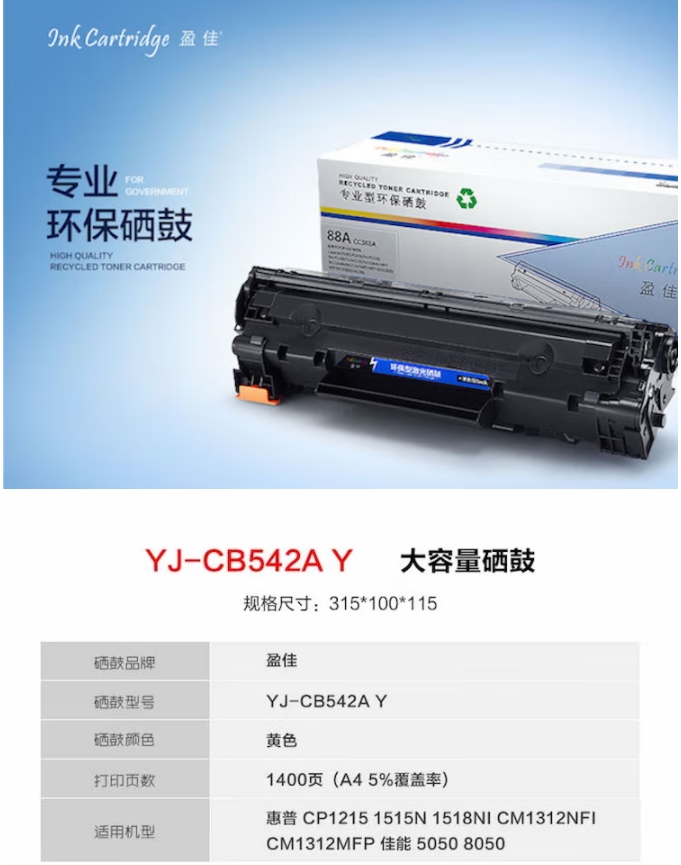 6、盈佳CB542A 详情.jpg