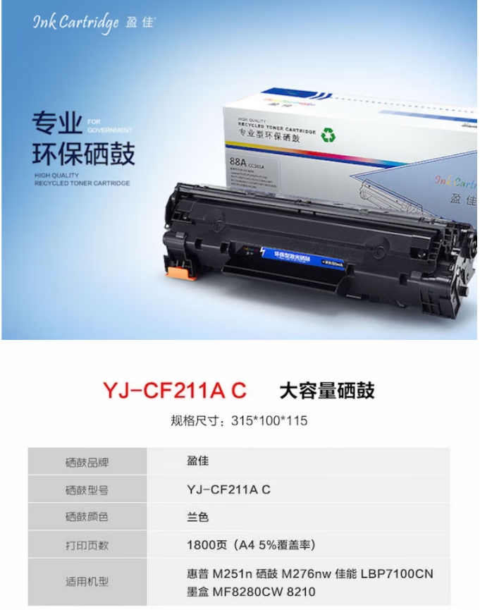13、盈佳CF211A 详情.jpg