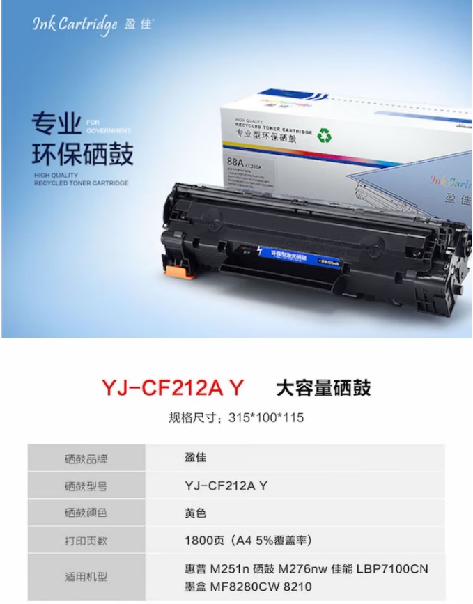 14、盈佳CF212A 详情.jpg